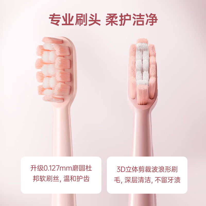 博锐(POREE) 电动牙刷智能声波振动5种清洁模式[樱花粉]声波震动 高效洁净 PT1701 / 台高清大图