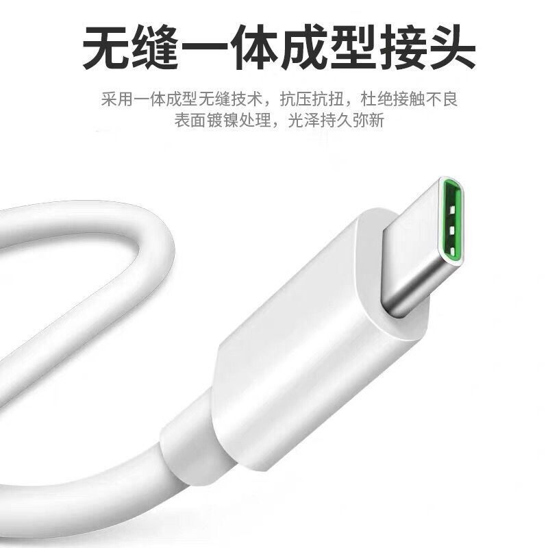 适用于oppoR17数据线原配闪充findx/k3手机reno快充typec数据线K5