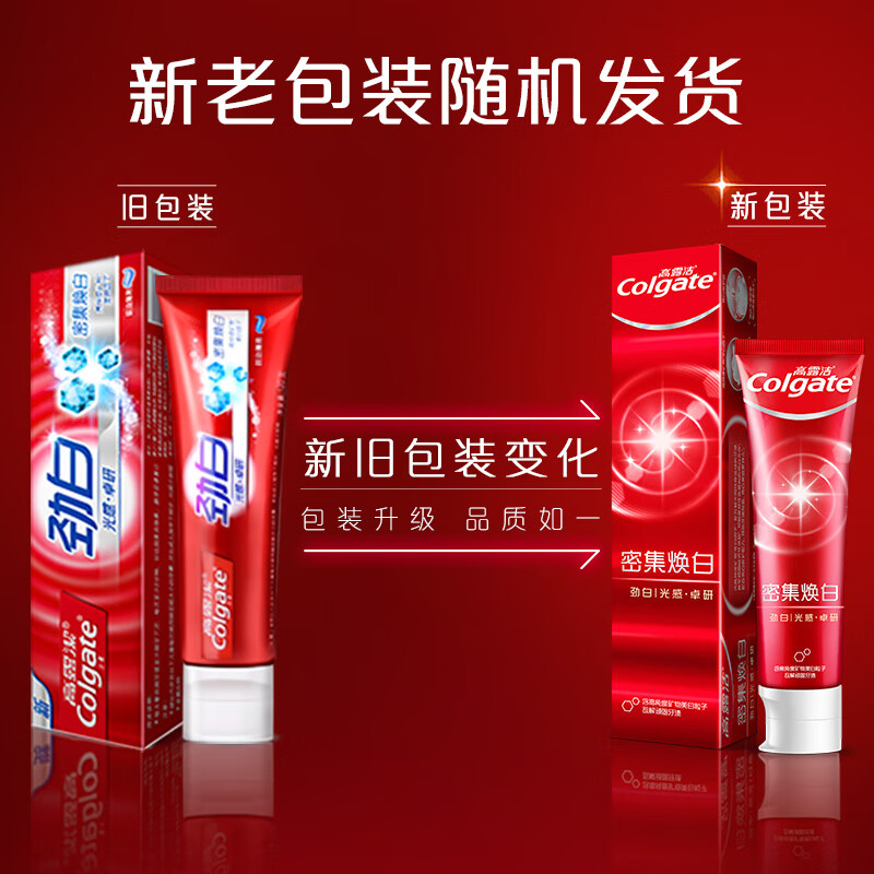 高露洁(Colgate)密集焕白美白牙膏 含氟清爽薄荷味120g