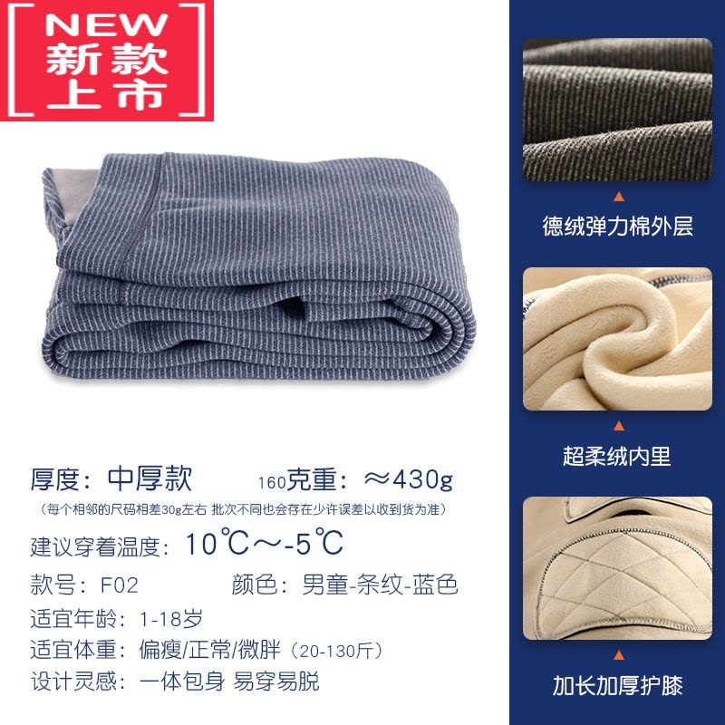 可莉允秋冬男童保暖裤子一体加绒加厚秋裤女童高腰内穿中大德绒儿童棉裤图片