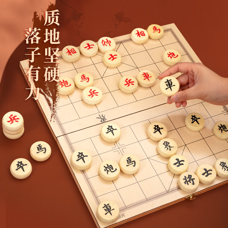 晨光木质象棋中号APK959K0高清大图