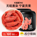 杞里香甄选精品超大果500g【160粒/50g】