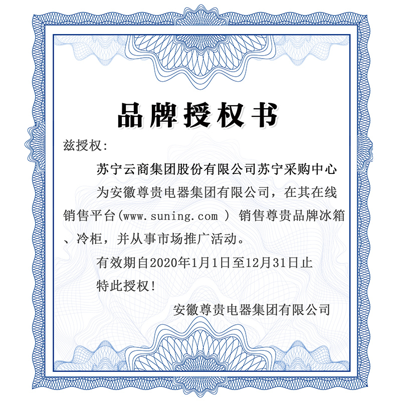 尊贵(ZUNGUI)BCD-449CW 449升 十字对开门多门四门对开冰箱 风冷无霜金刚不锈钢内胆电冰箱