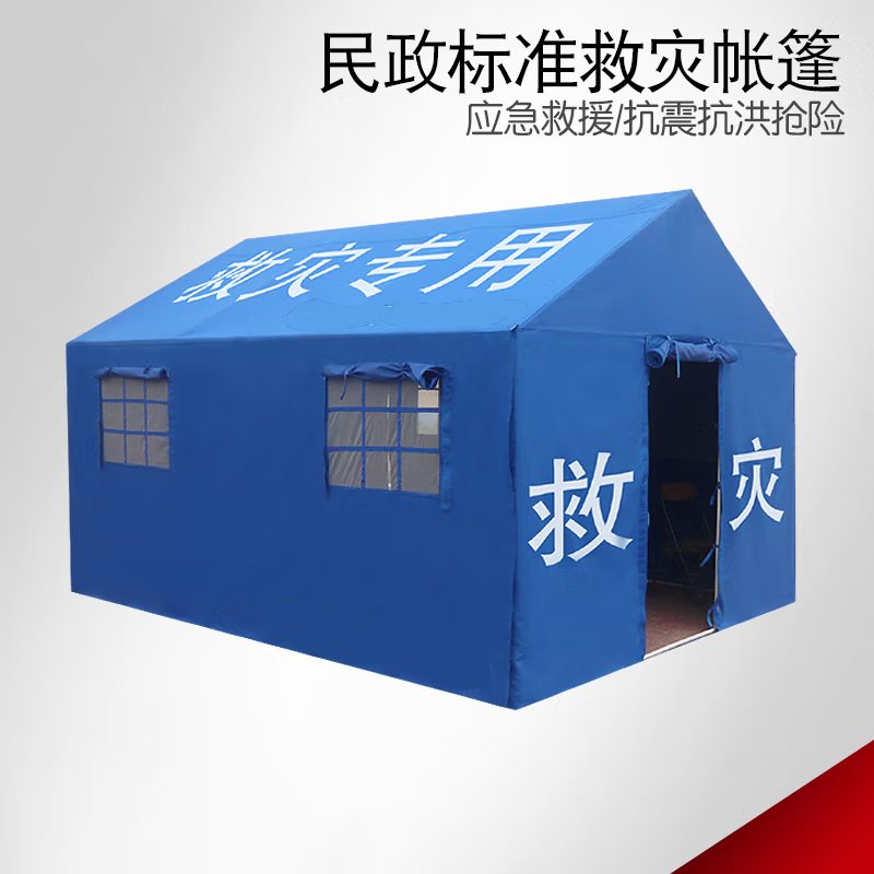 谋福 501 应急救灾帐篷隔离防汛救援帐篷民政赈灾民用救灾帐篷(民政M6型5*7米)