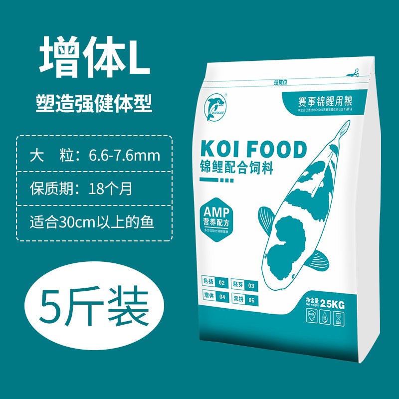 锦鲤鱼饲料鱼粮增肥增体螺旋藻金鱼小颗粒观赏鱼食不浑水通用