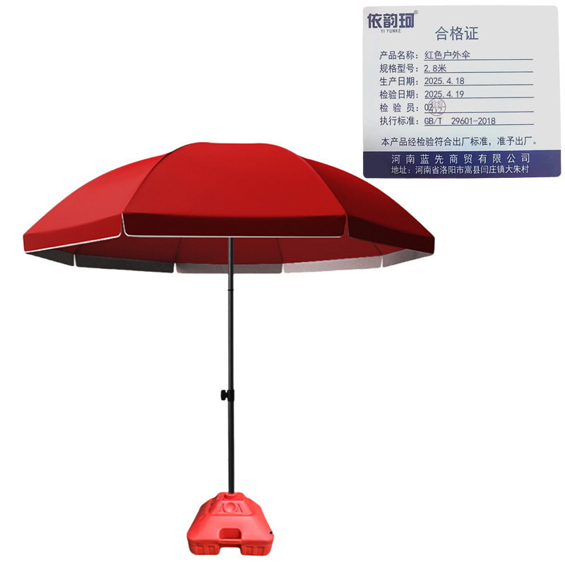 依韵珂红色户外伞2.8米把高清大图