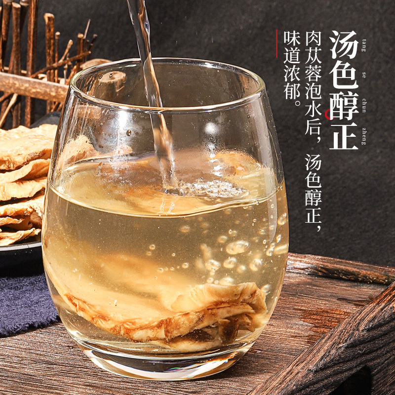 半山农 肉苁蓉鲜干片 120克 精选内蒙古阿拉善肉苁蓉鲜干片 可搭配锁阳