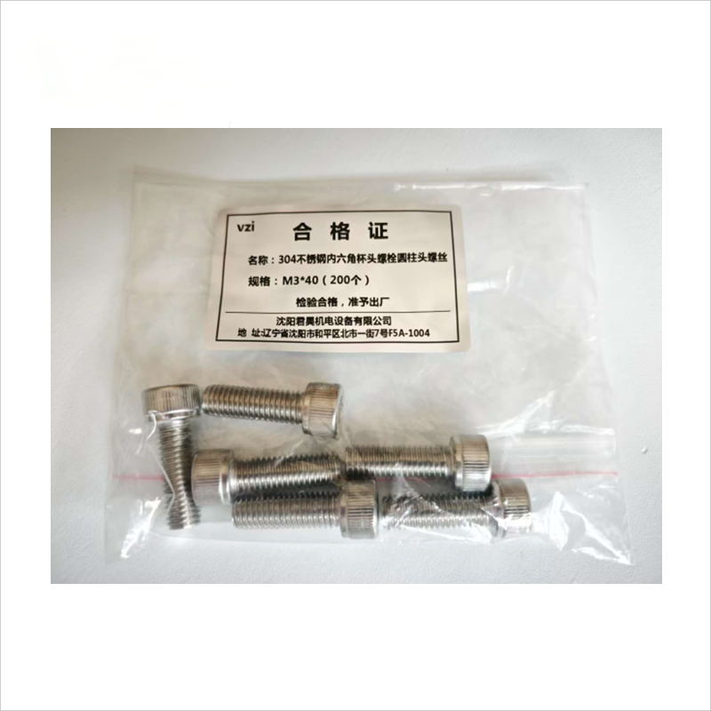 vzi 304不锈钢内六角杯头螺栓圆柱头螺丝 M3*40(200个) 包高清大图