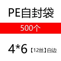 包装袋定制塑料pe自封袋小号收纳食品塑封口袋子加厚透明密封|双面12丝 16*23[200只]