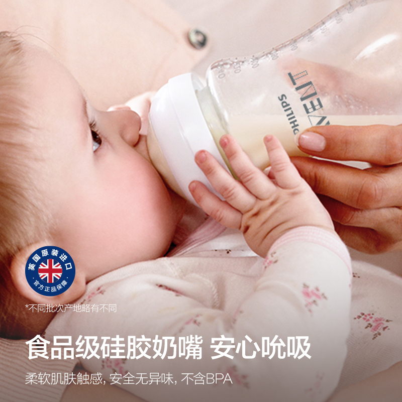 240ml(奶嘴1-3月) + 4号奶嘴(6月+宝宝)*2高清大图