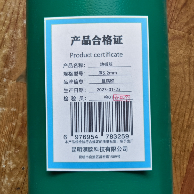 昱满欧 地板胶 厚5.2mm /平方米高清大图