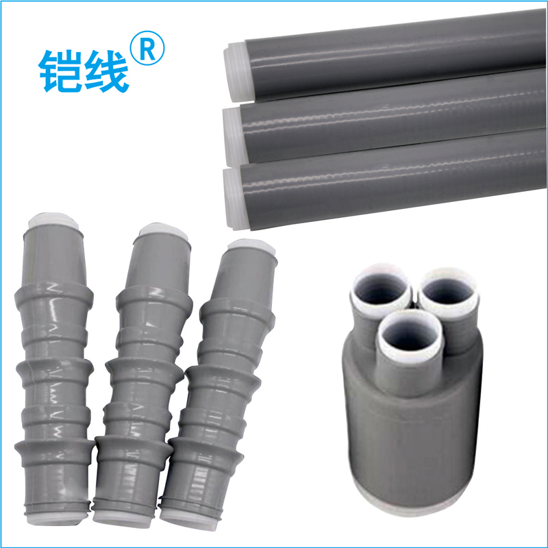 铠线 电料辅件 电力金具 三芯电缆冷缩终端 WLS-15/3.2 70-120 (户外)/套高清大图