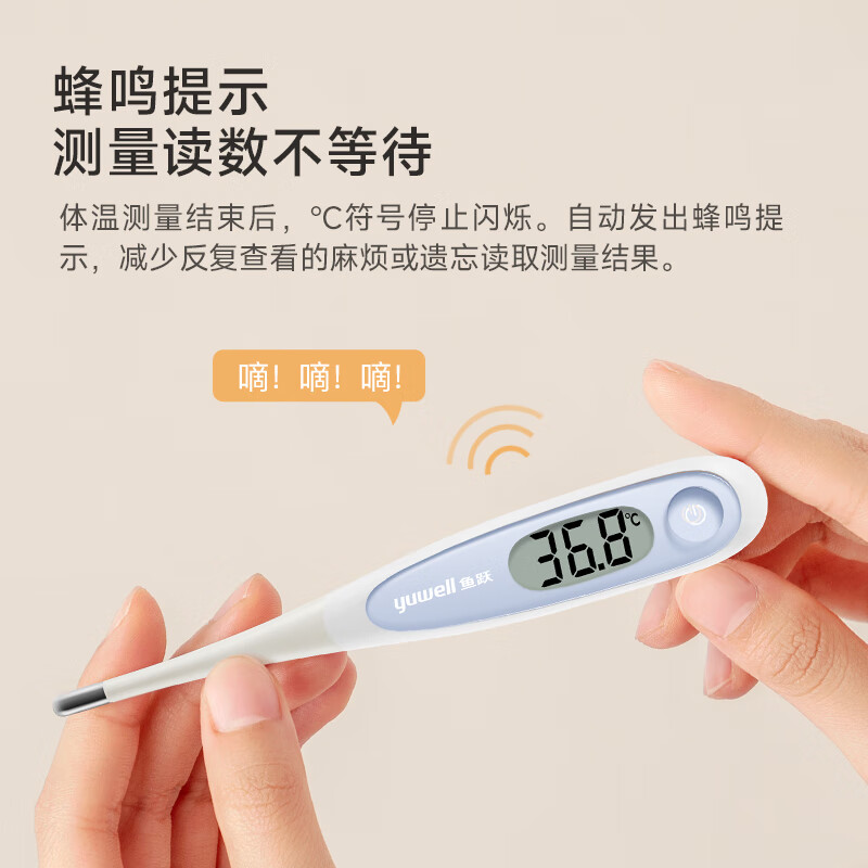 [鱼跃YT313]鱼跃 (yuwell)家用体温计腋下婴儿老人家用温度计口腔测温仪YT313高清大图