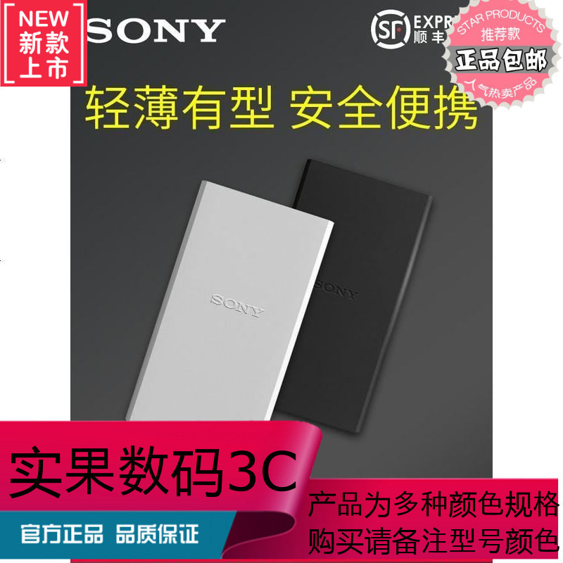 Sony/索尼充电宝10000毫安轻巧超薄便携迷你苹果手机通用能带上飞机冲电宝大容量可带上飞机移动电源正品定制