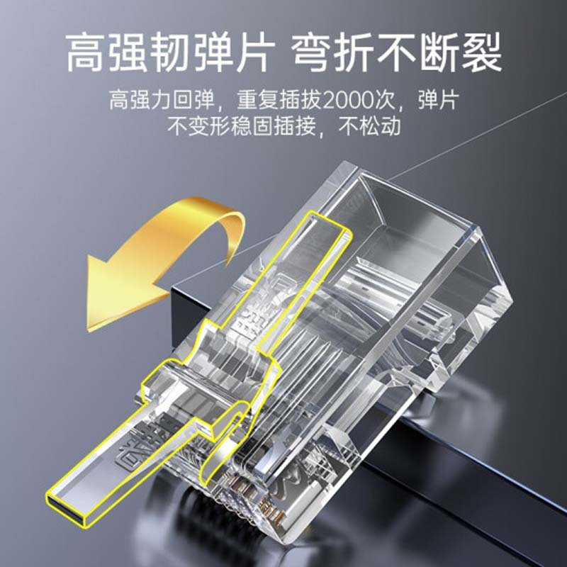 胜为 RCB-1100水晶头超五类 镀金RJ45纯铜网络网线接头cat5e非屏蔽8P8C电脑线缆连接器100个/盒