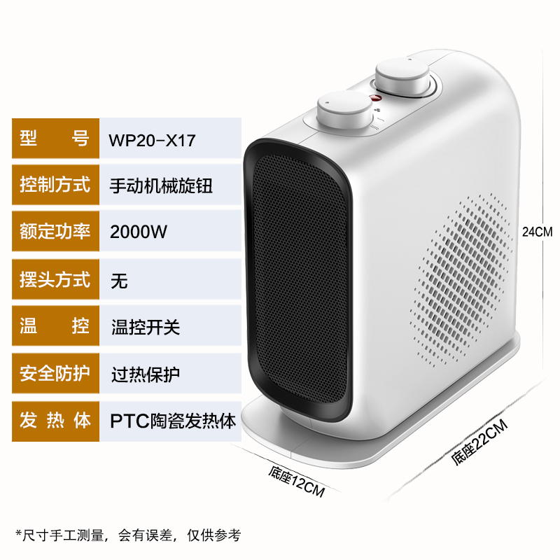 艾美特(Airmate)取暖器桌面台式小型迷你PTC陶瓷暖风机加热器电热暖炉WP20-X17高清大图