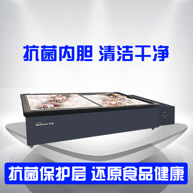 华美(Huamei)HD-1600TS商用卧式冰柜冷柜岛柜海鲜展示柜冷藏玻璃门保鲜速258L