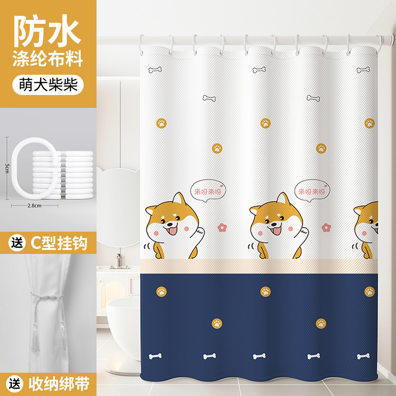 【补贴10%】卫生间防水浴帘隔断帘浴室套装免打孔洗澡淋浴帘干湿分离门帘窗帘 萌犬柴柴防水防霉送挂钩+绑绳 浴帘+杆帘180*200+伸缩杆110-200