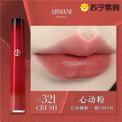 【国内专柜】ARMANI GIORGIO阿玛尼丝绒哑光唇釉红管#321【PASSION限定】6.5ml