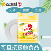 金鱼(GoldFish) 生姜洗洁精 去油 护手洗涤灵 2kg/瓶(去油污)