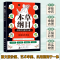 正版新书]《本草纲目》要药古今图文合解杨勇 著9787518618859