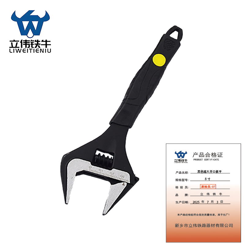 立伟铁牛黑色超大开口扳手8寸/把高清大图