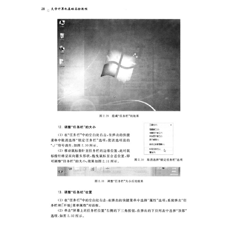 正版新书]21世纪高等学校计算机应用型本科规划教材精选:大学计高清大图