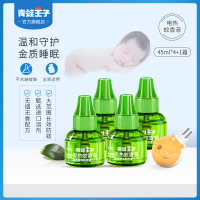 青蛙王子婴儿蚊香液无味孕妇专用4液1器