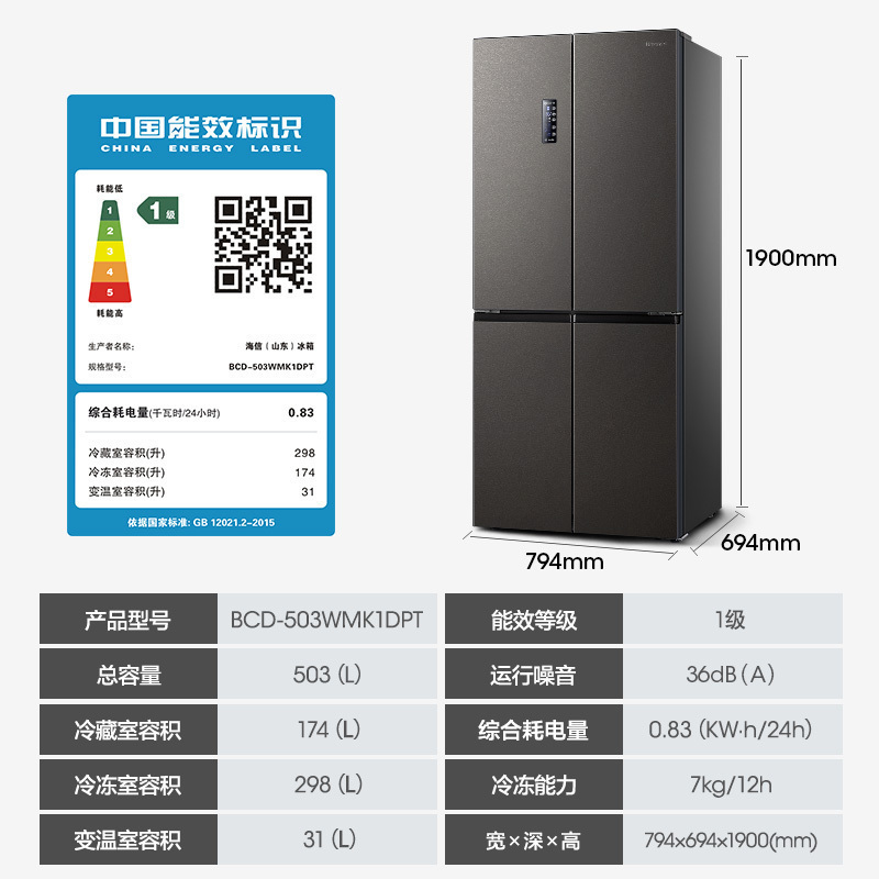 [官方直营]海信(Hisense)503升十字对开冰箱节能超薄嵌入式风冷无霜变频家用海信冰箱BCD-503WMK1DPT