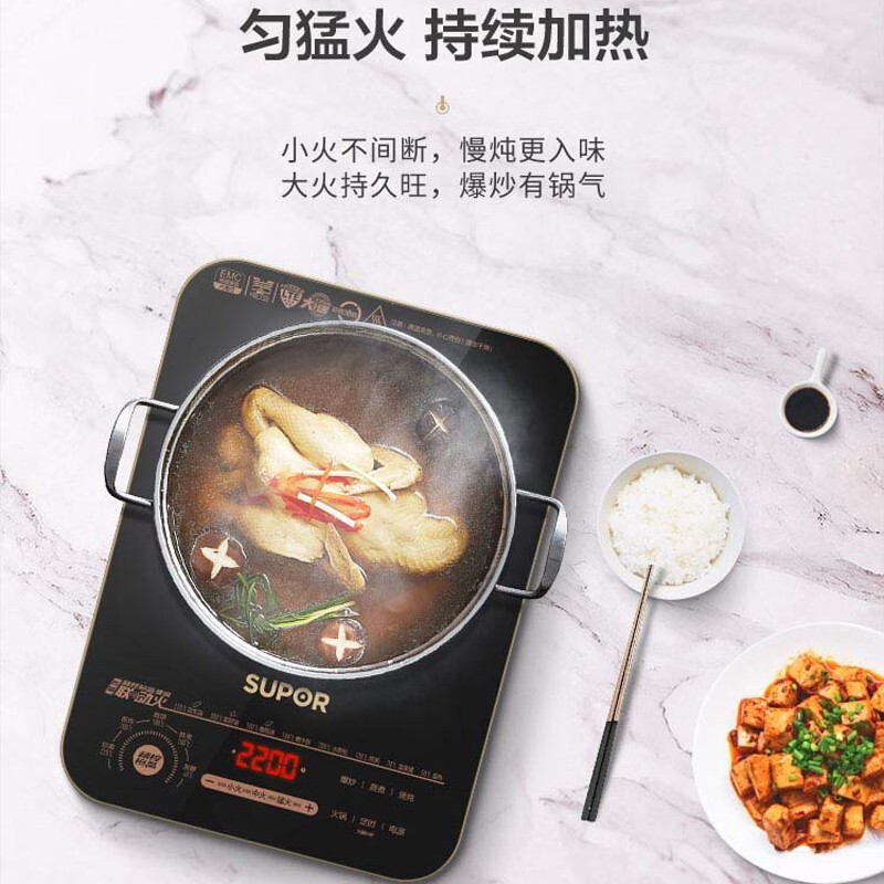 苏泊尔(SUPOR)C22-ID电磁炉电磁灶家用2200W超猛火精准控温195mm大线圈盘小火持续加热防辐电磁炉套装带锅高清大图