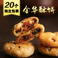上好旺 糕点 金华酥饼小薄饼160g 独立包装约20个浙江特产糕点零食