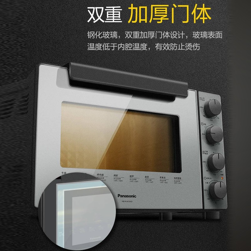 松下(Panasonic)32L电烤箱NB-WJH3202