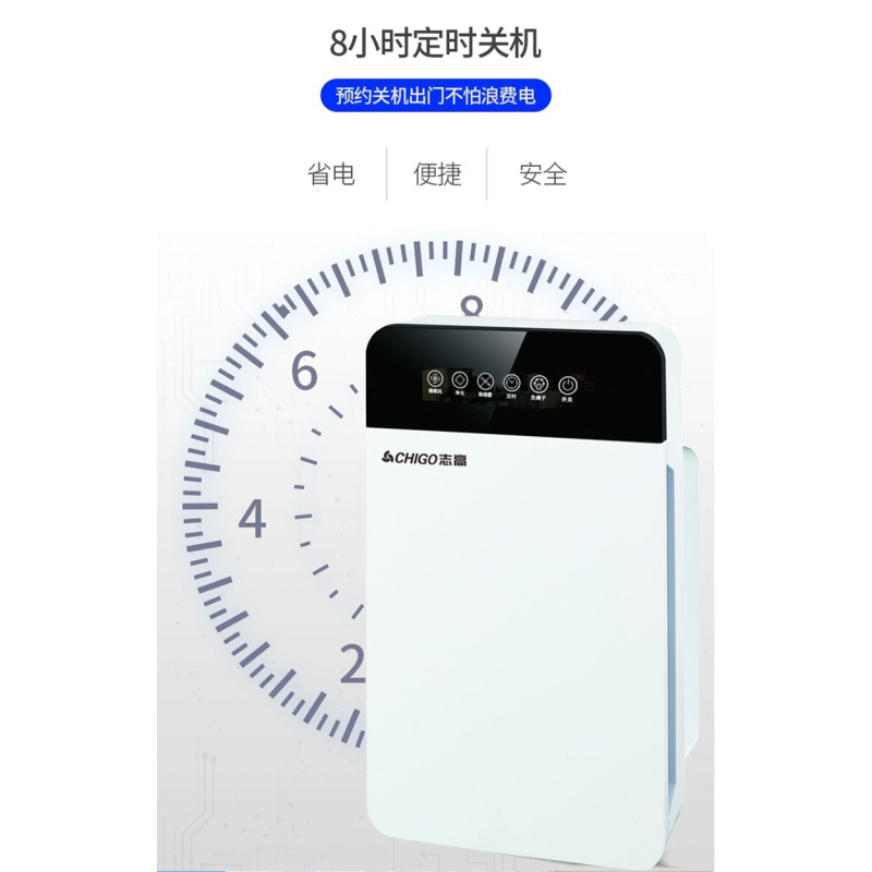 志高(CHIGO) F909 空气净化器 (Z)