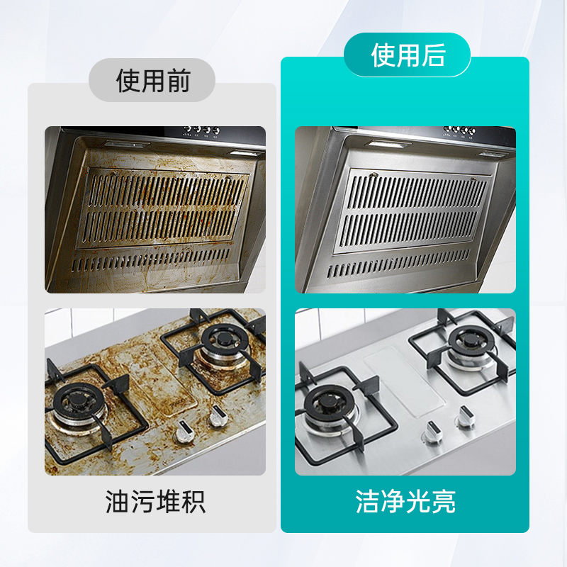 浪奇 奇迹焕净 强效厨房油污净500g高清大图