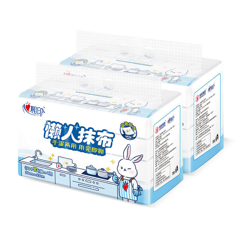 心相印懒人抹布JXG120抽取式懒人抹布厨房一次性抹布巾耐水洗不掉屑 2提8包