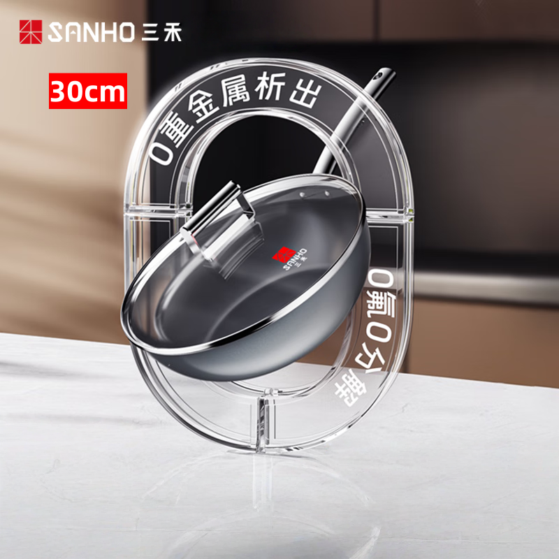 三禾钻石钛陶0氟不粘锅超级陶瓷家用电磁炉燃气灶通用炒锅不粘锅 超级陶瓷炒锅 30cm LC30U2