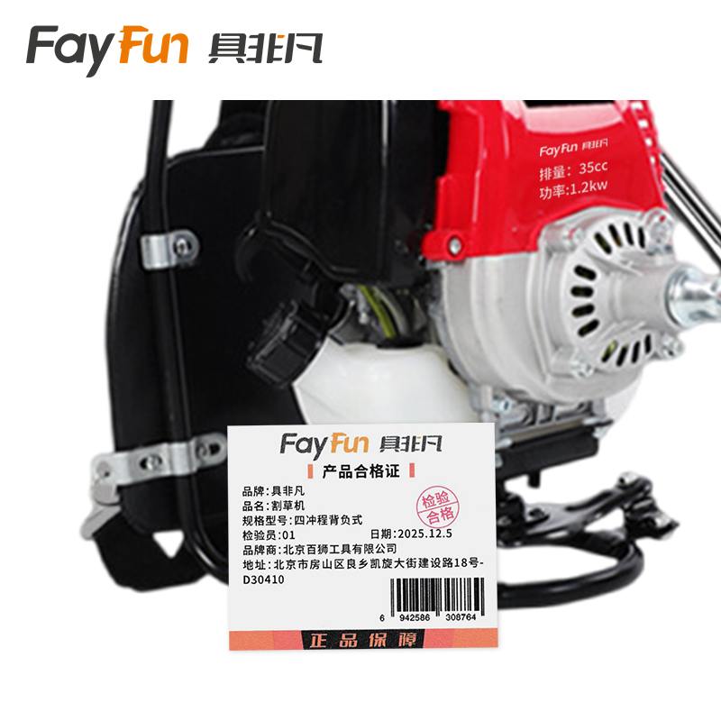 具非凡 割草机 四冲程背负式 台高清大图