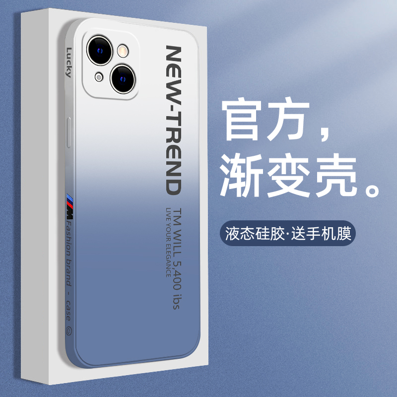 品托iphone14plus手机壳新款液态硅胶苹果14网红男女潮流新趋势ip14