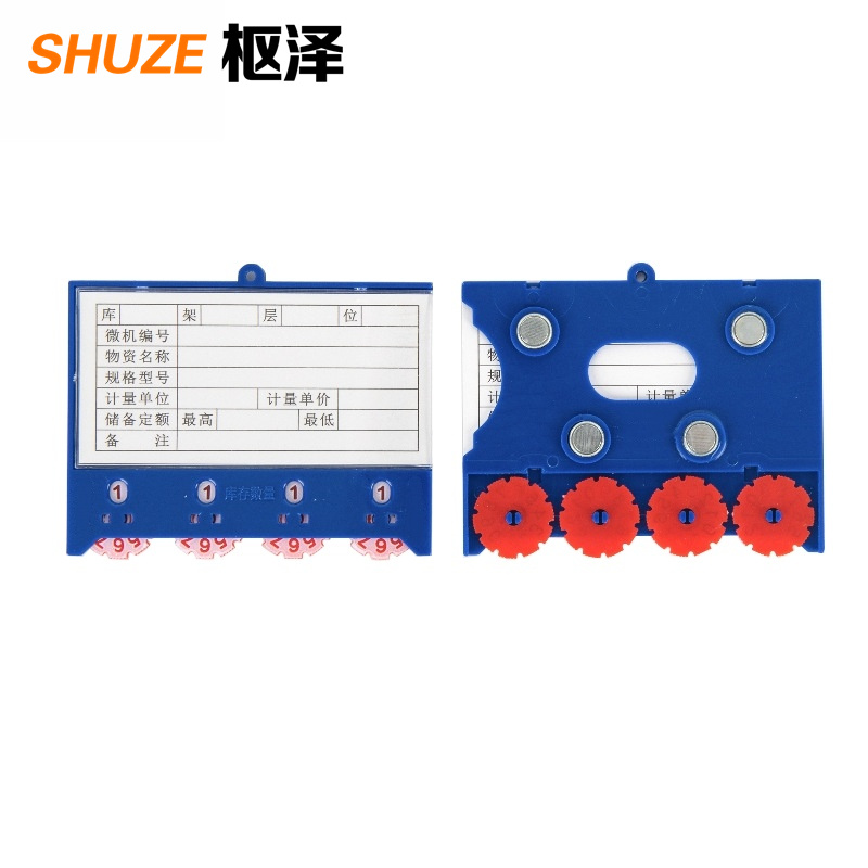 枢泽 标识卡 四轮75*100四磁 个