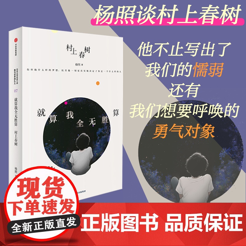 日本文学名家十讲:我与世界挣扎久-就算我全无胜算