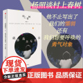 日本文学名家十讲:我与世界挣扎久-就算我全无胜算