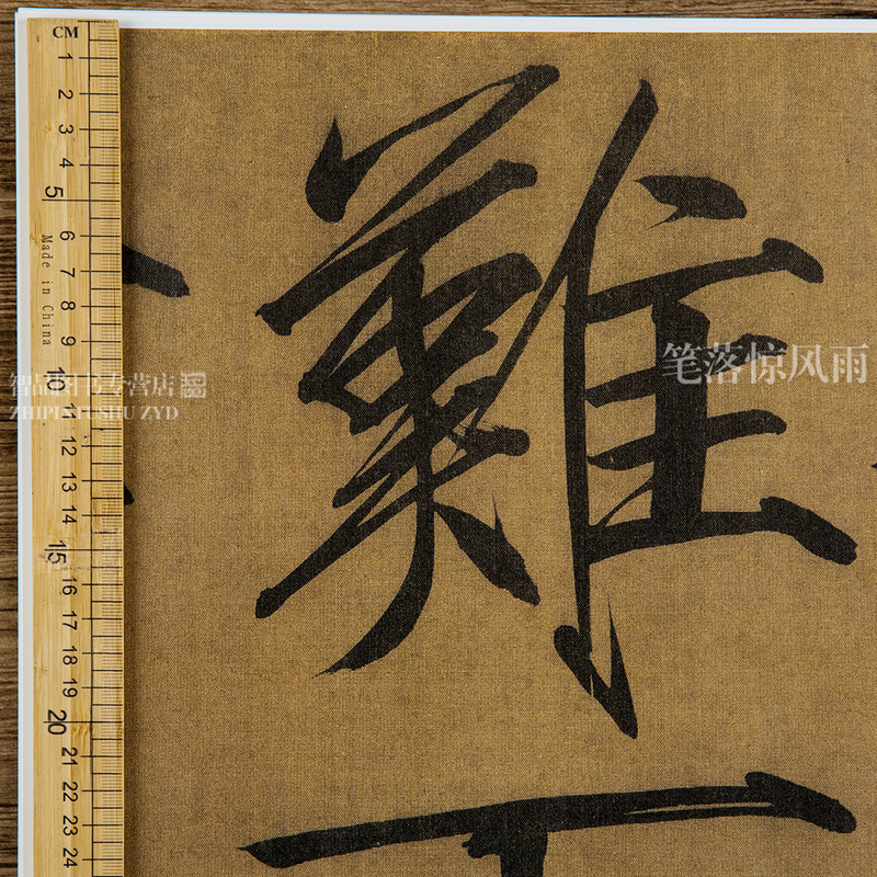 [正版]宋徽宗书秾芳诗 宋徽宗瘦金体第三集彩色放大本中国碑帖 繁体旁注楷书碑帖毛笔书法字帖 孙宝文编 上海辞书出版社