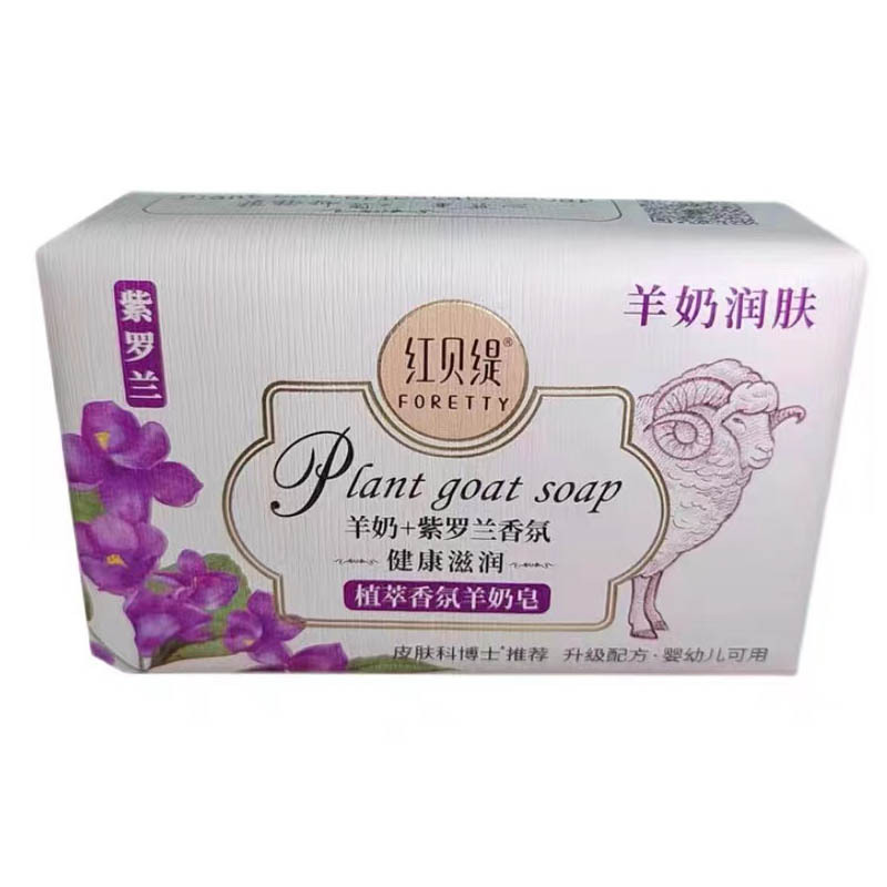 红贝缇植萃香氛羊奶皂200g