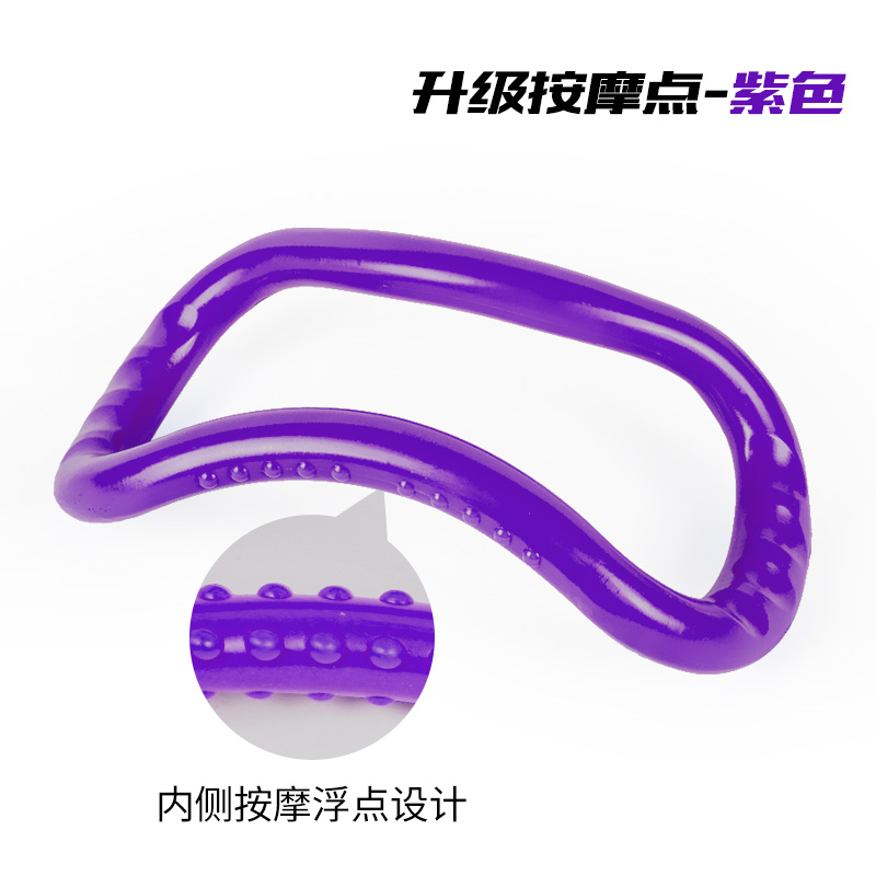 伽梵瑜伽环夹腿环开背开肩瑜珈圈普拉提器材练肩练美背健身魔力圈 升级按摩紫色