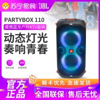 JBL PARTYBOX110 便携蓝牙户外KTV音响卡拉OK唱歌蓝牙音箱