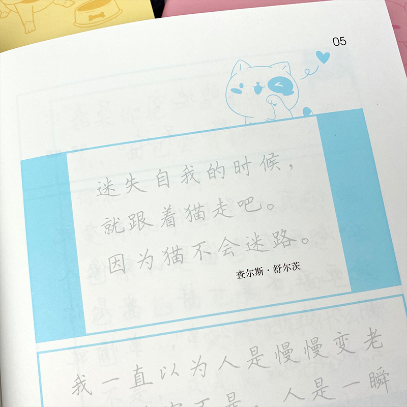 [正版图书]田英章田雪松硬笔字帖 3本套装 心灵小语+名家名言+格言警句 非毒鸡汤似的励志语言 湖北美术出版社书籍