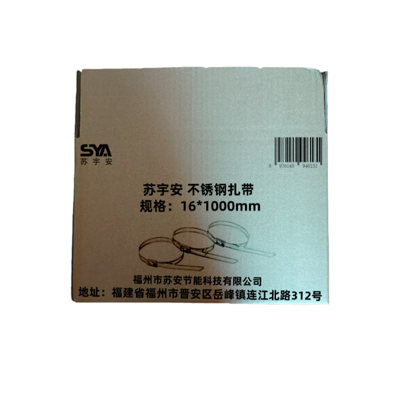 苏宇安 不锈钢扎带 16*1000mm 根高清大图