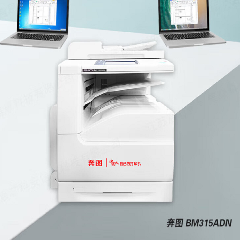 奔图(PANTUM)打印机BM315ADN高清大图