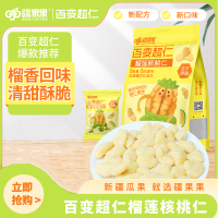 苏宁宜品疆果果榴莲味核桃仁10g*12包/袋