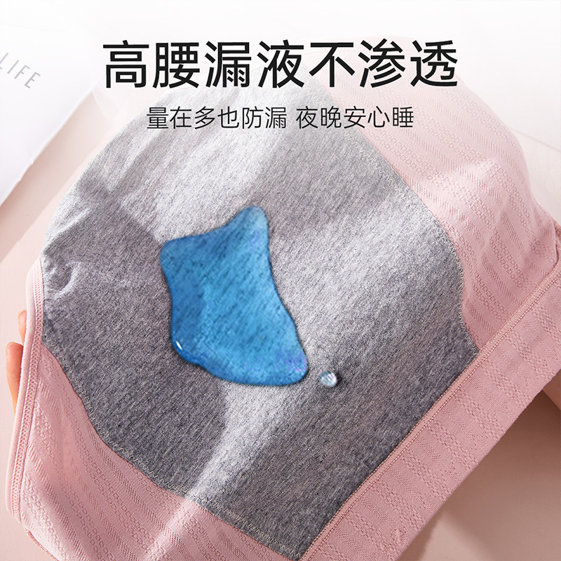 浪莎生理内裤女士春秋季纯棉全棉裆无痕高腰月经期防漏姨妈卫生裤高清大图